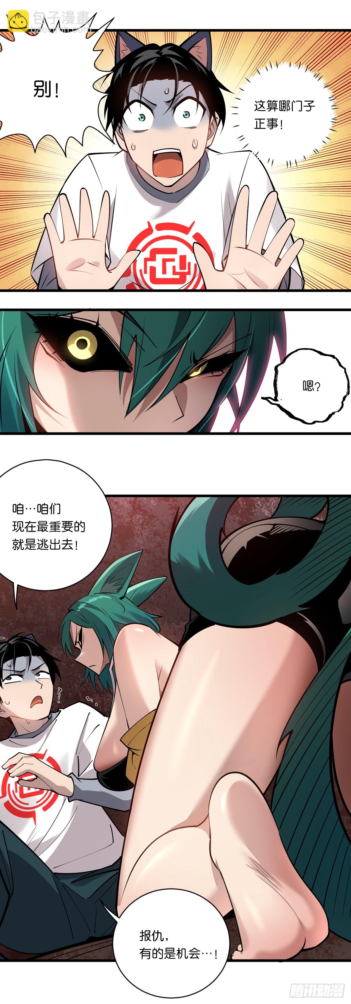 08 差点把计划搞砸2