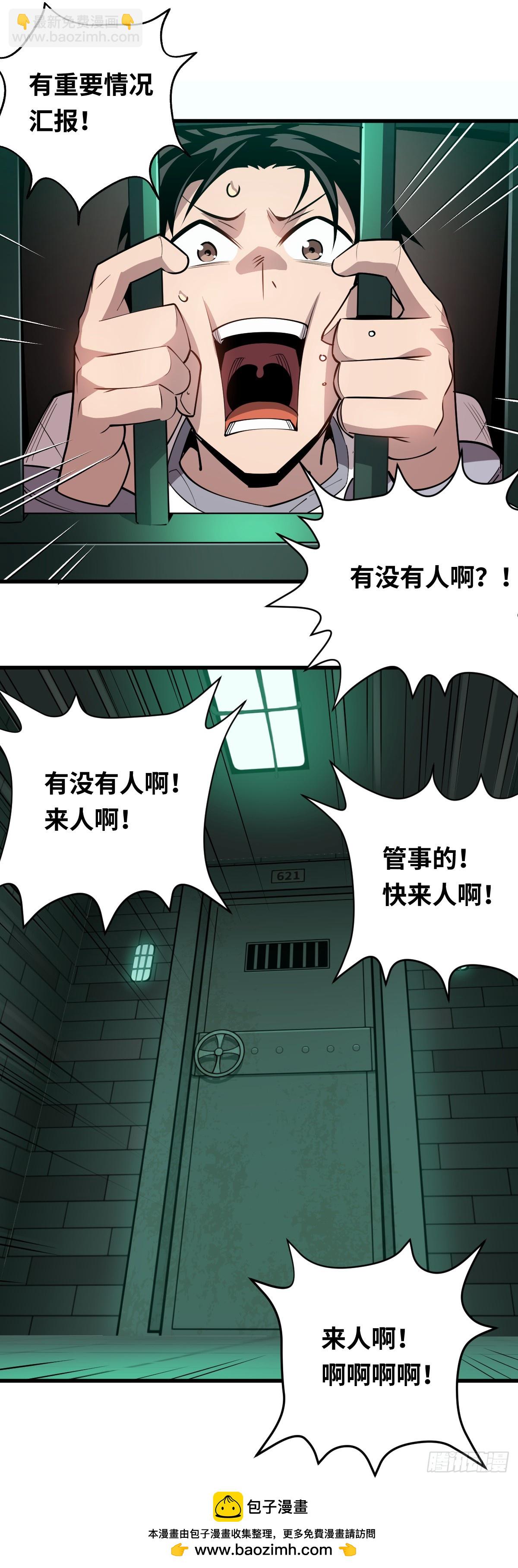 08 差点把计划搞砸20