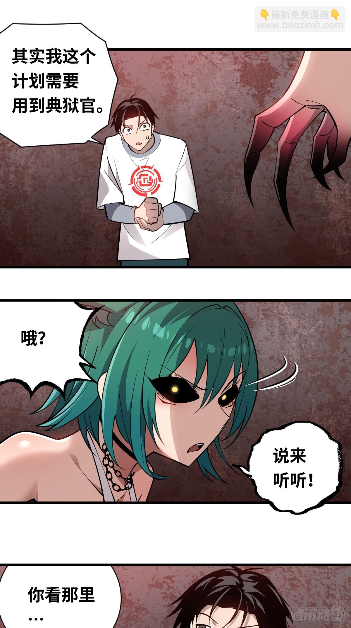08 差点把计划搞砸4