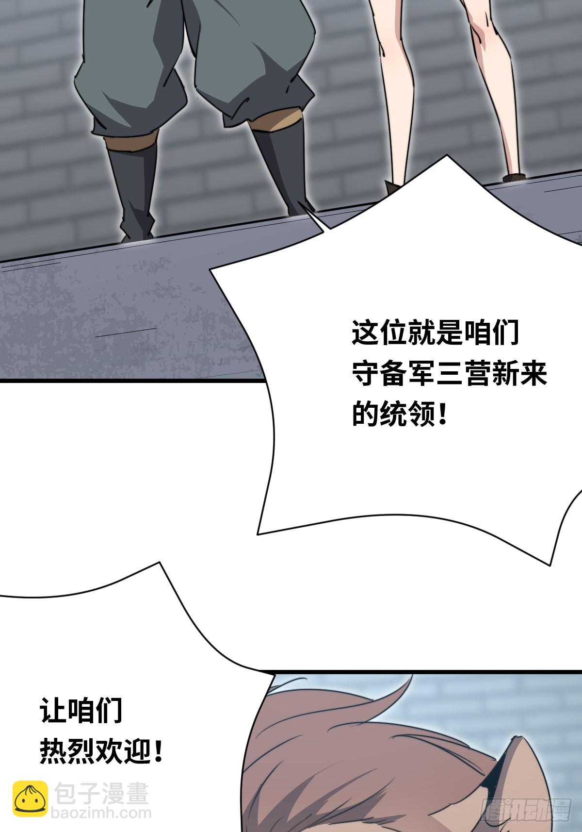 40 校场单挑！19