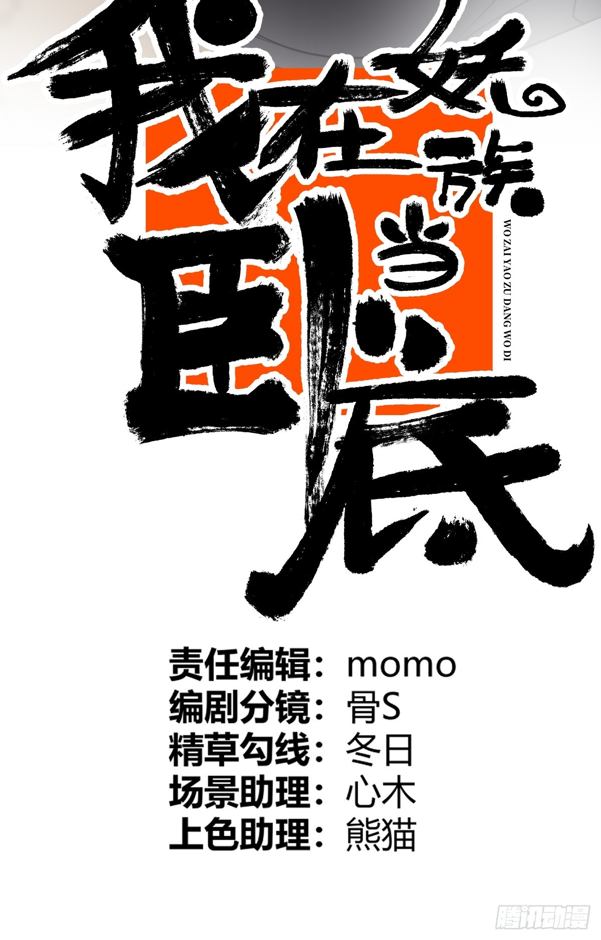 43 同流合污0