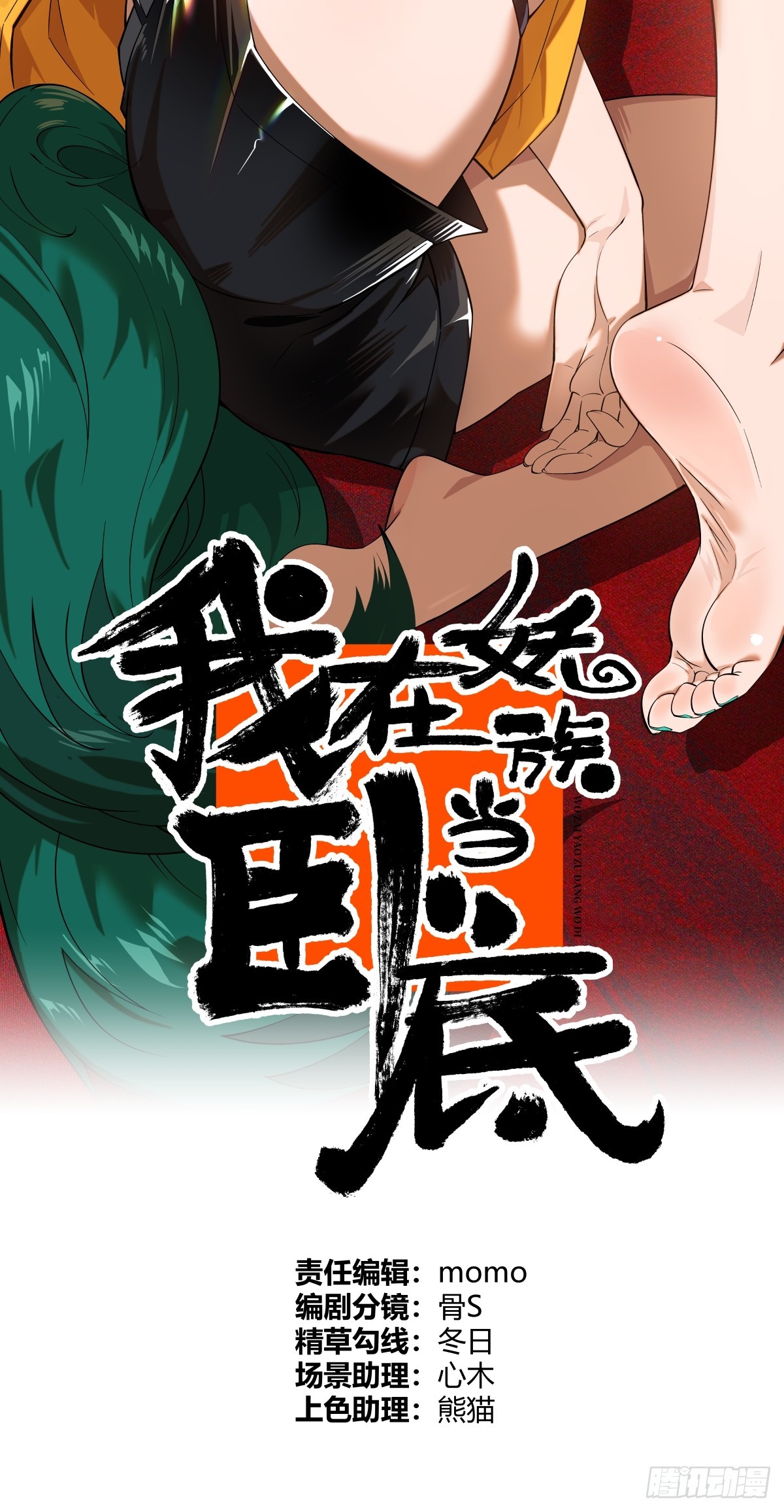 45 首领0