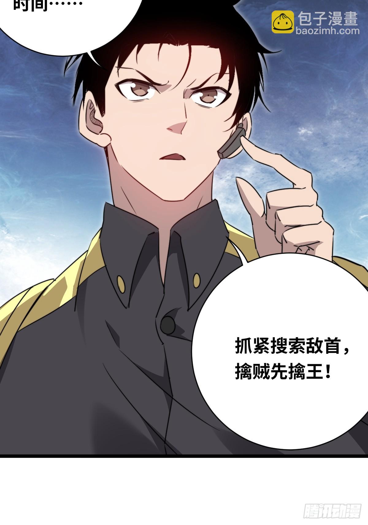 45 首领38