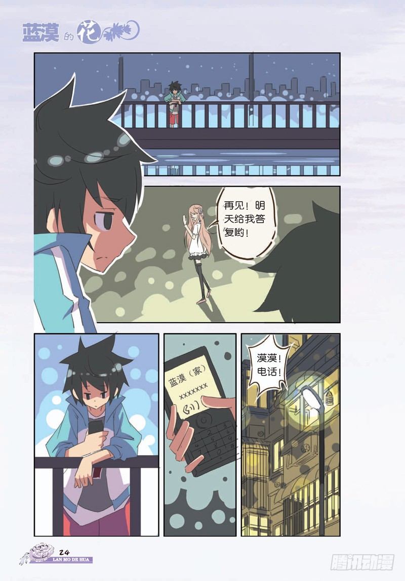第3话0