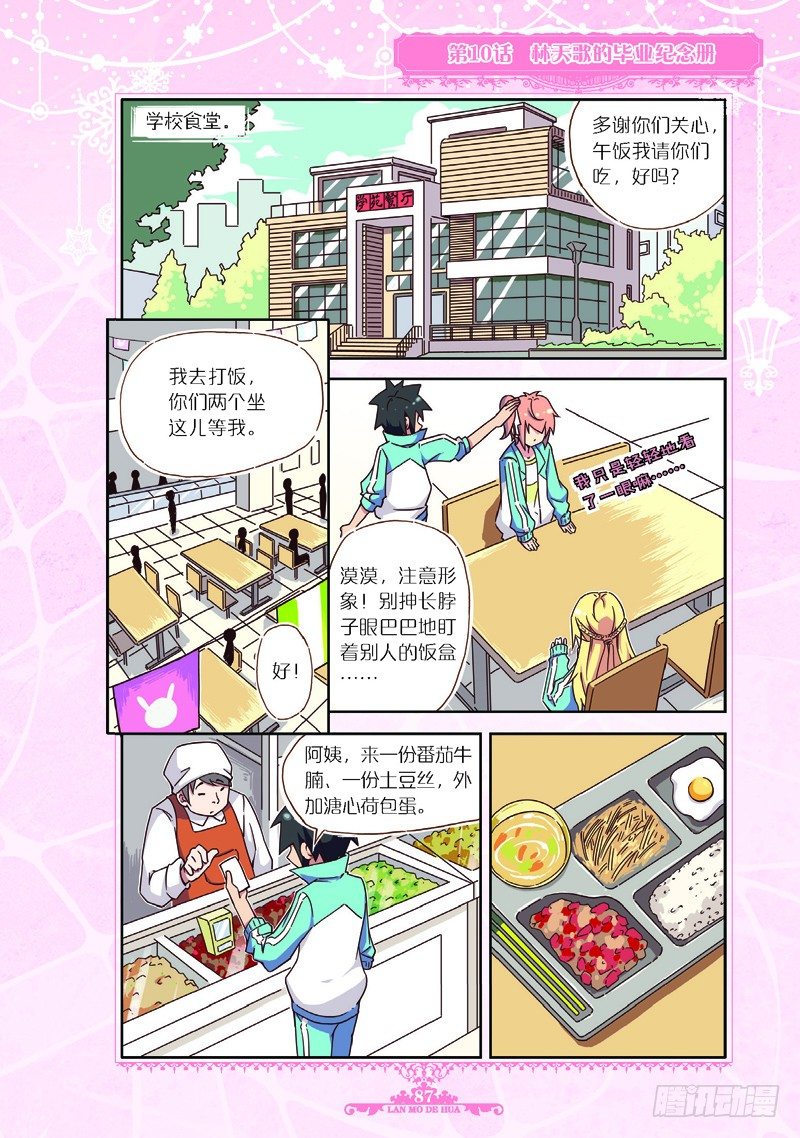 第29话1