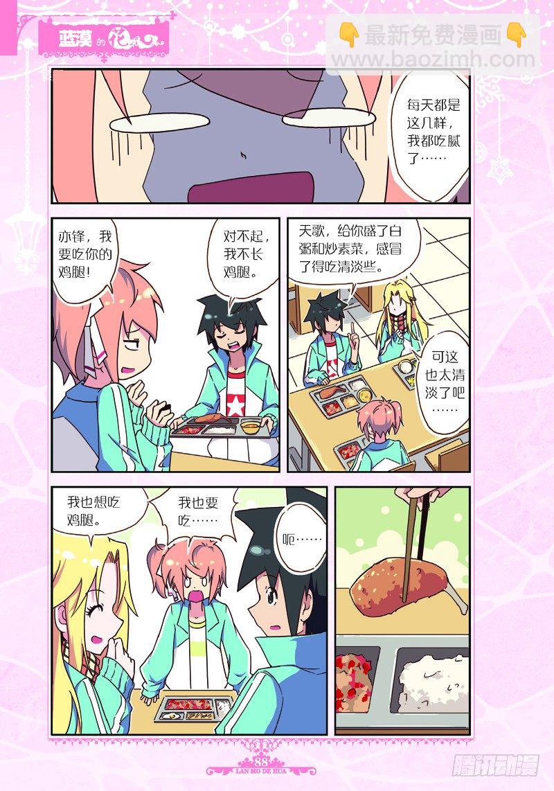 第29话2