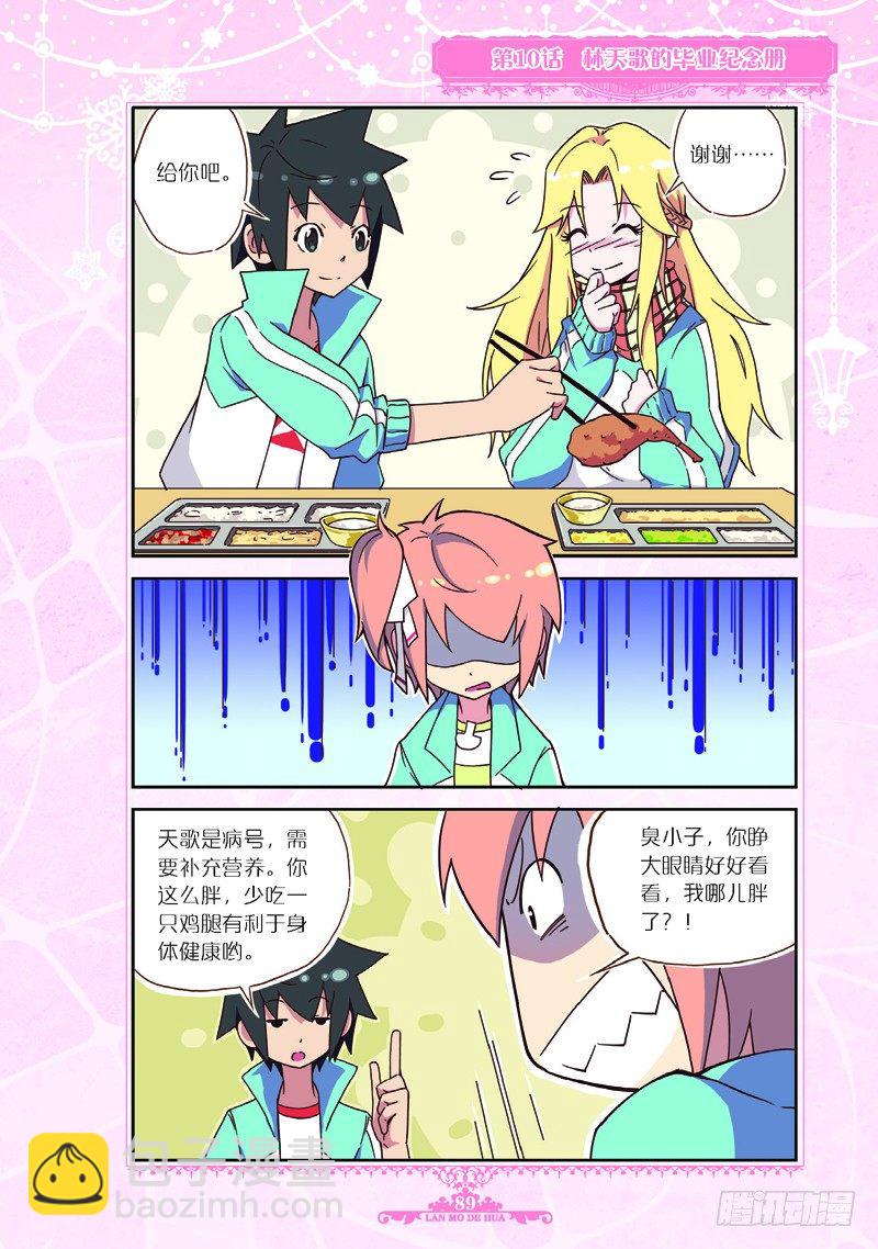 第29话3