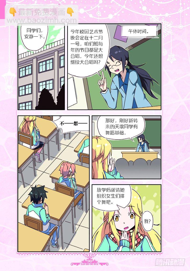 第29话4