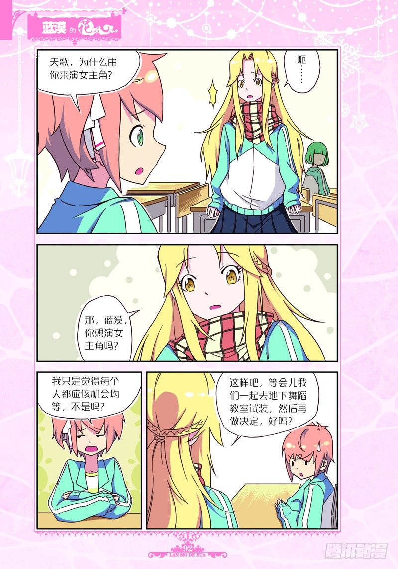 第29话6