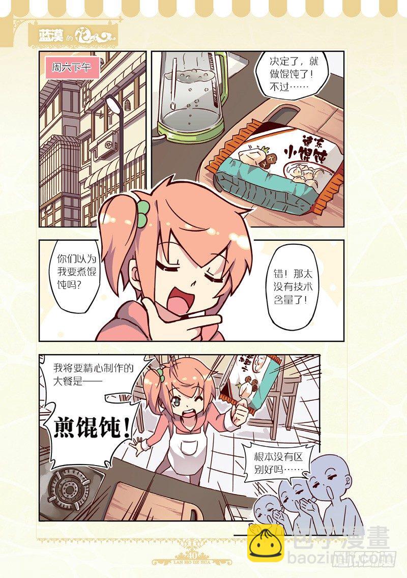 第41话2
