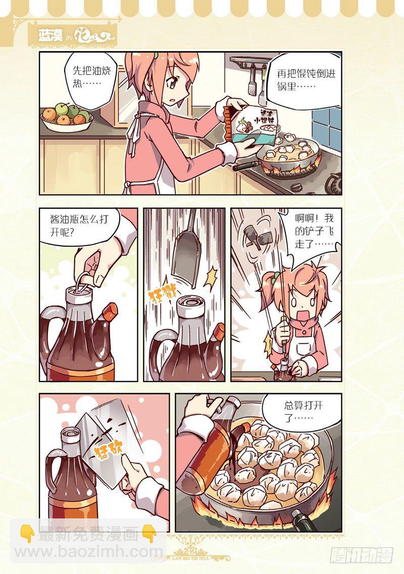 第41话4
