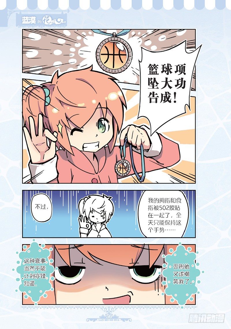 第43话2