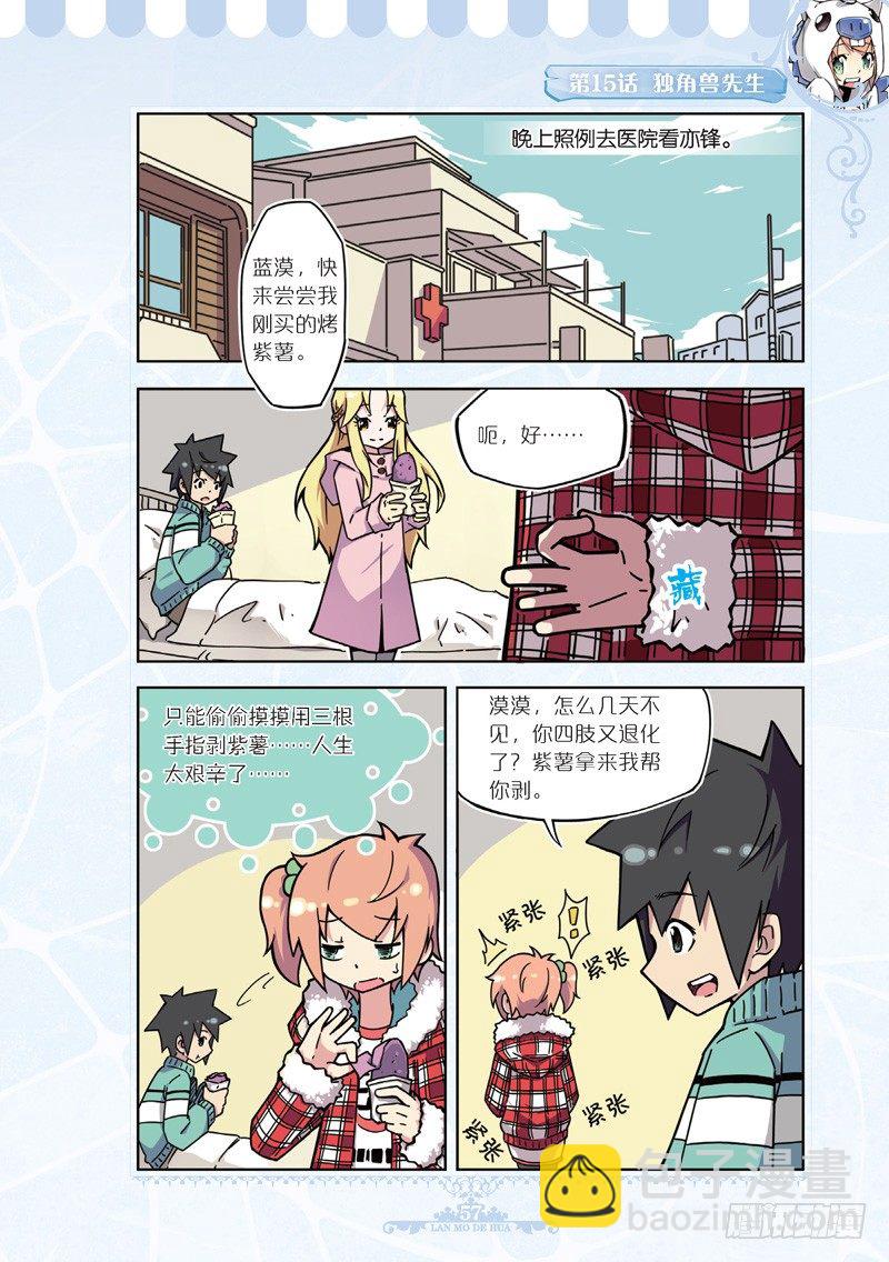 第43话3