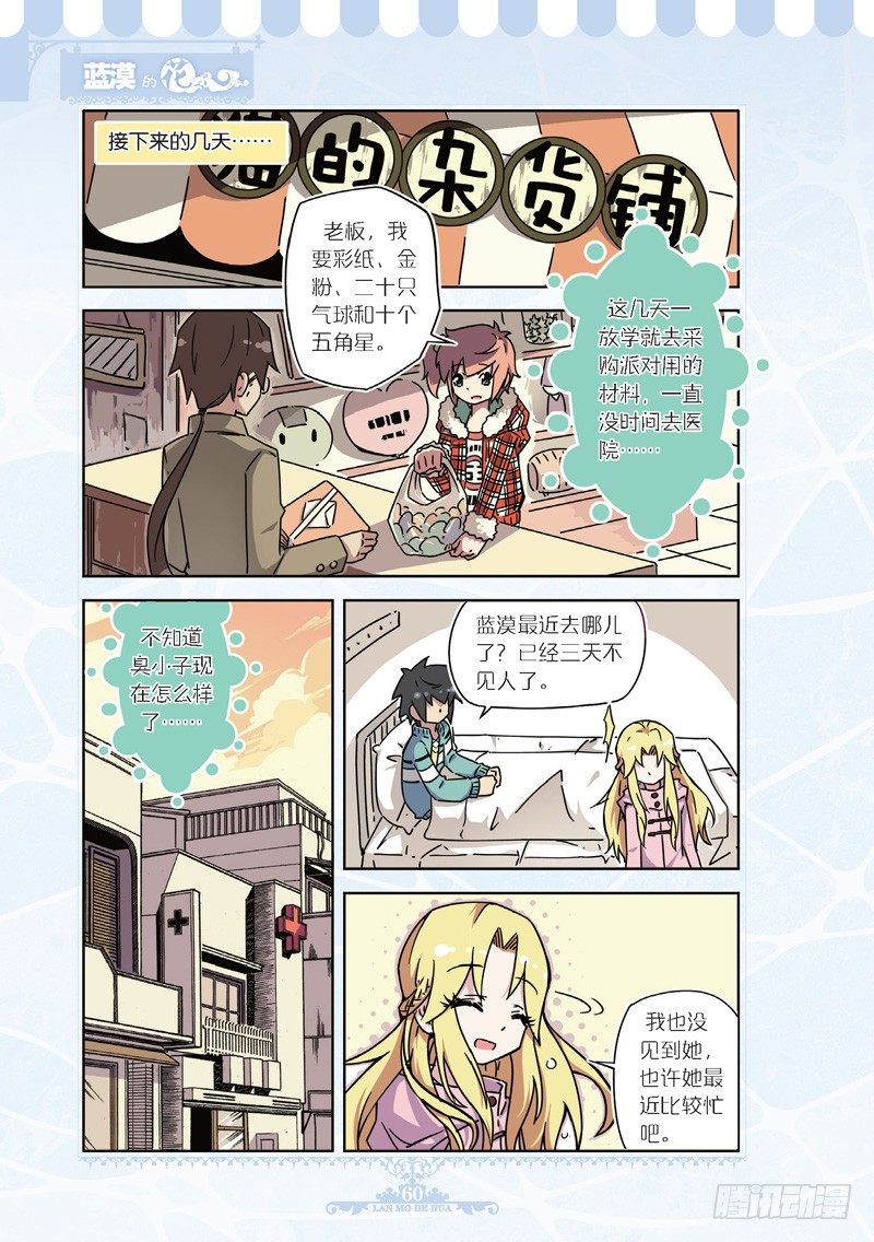 第43话6