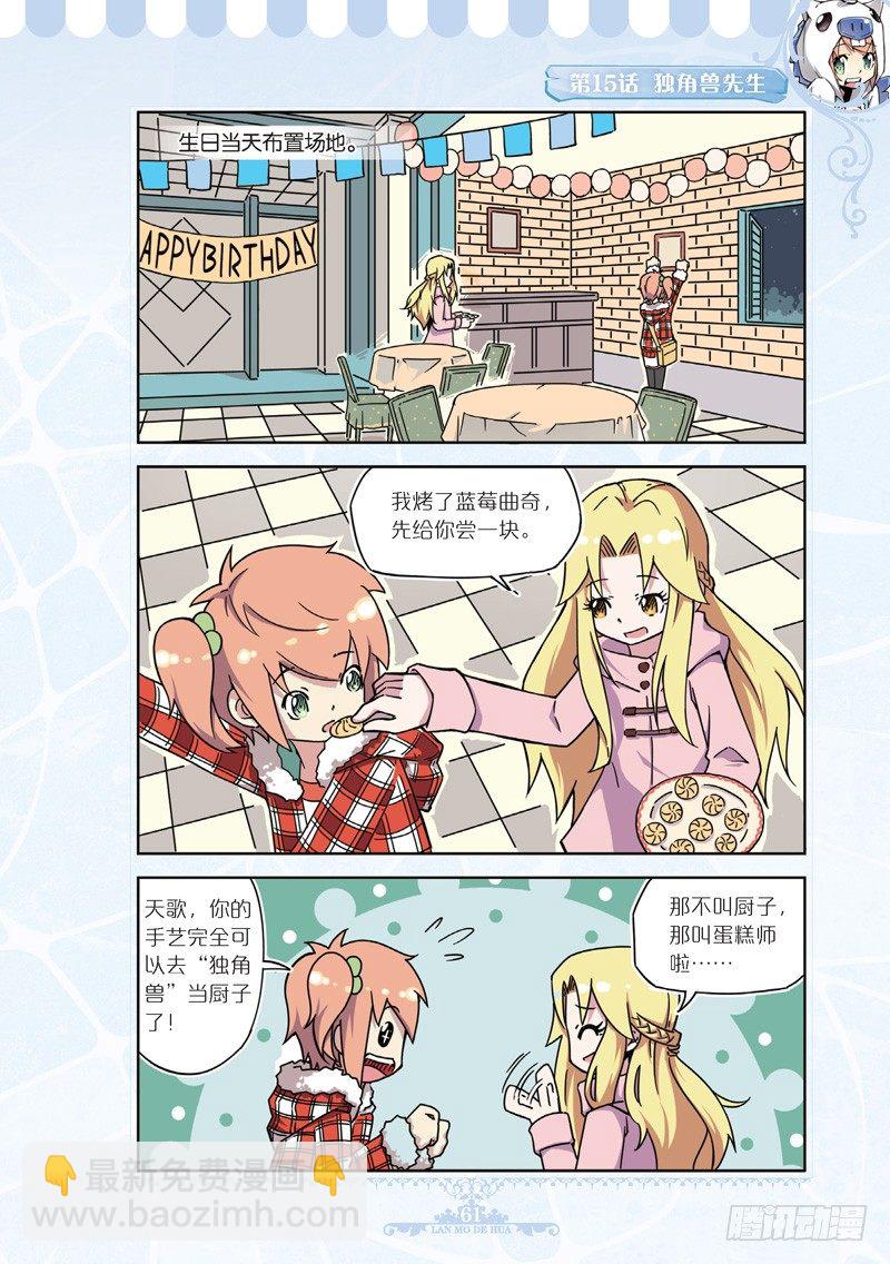 第43话7