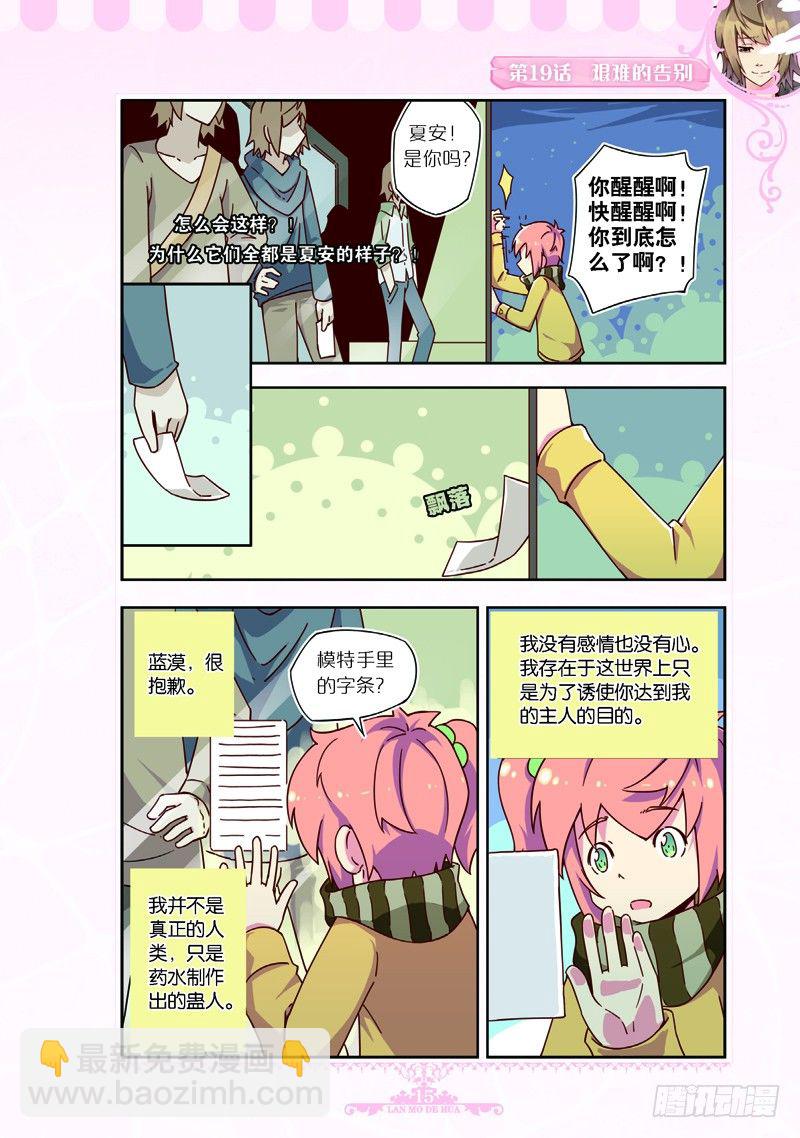 第56话3