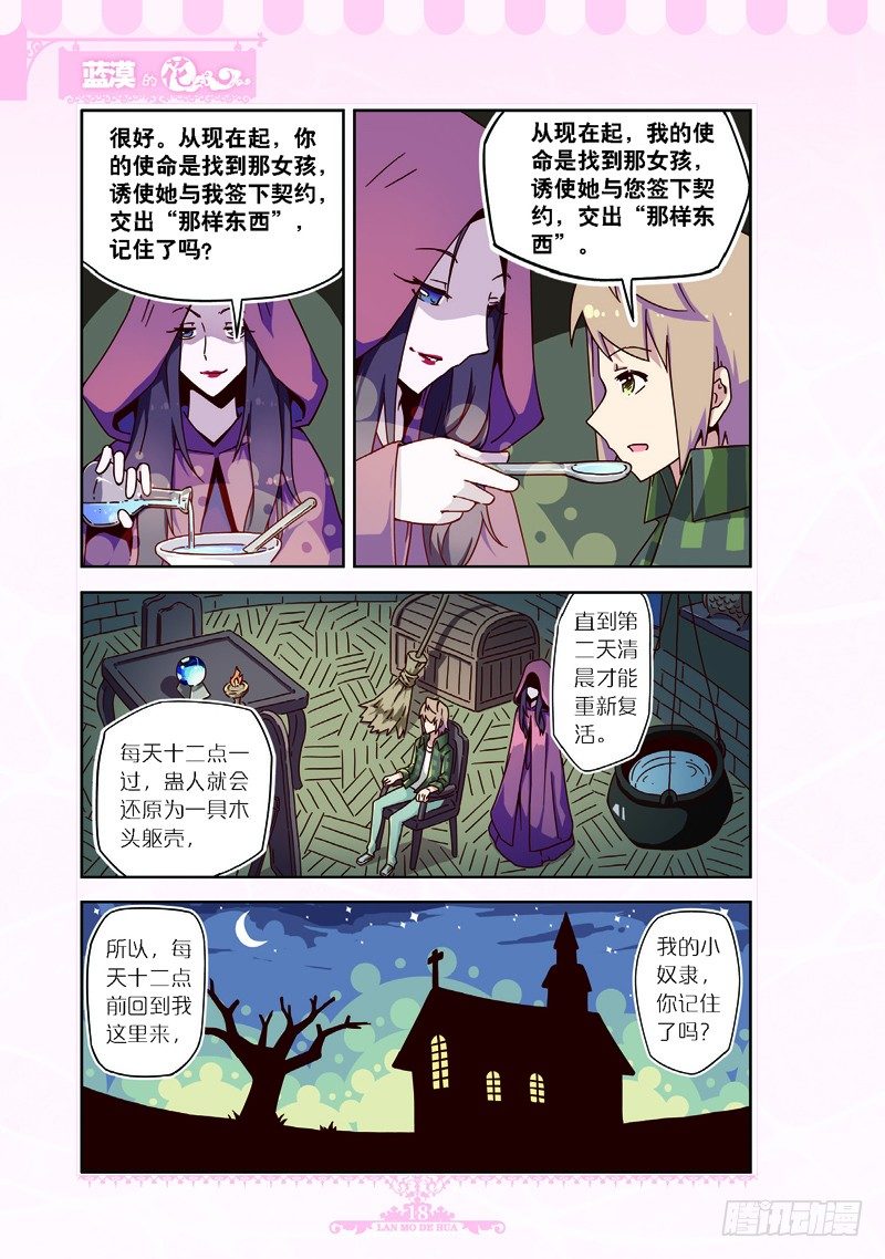 第56话6