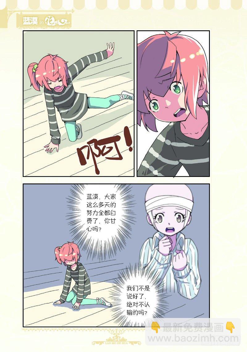 第61话2