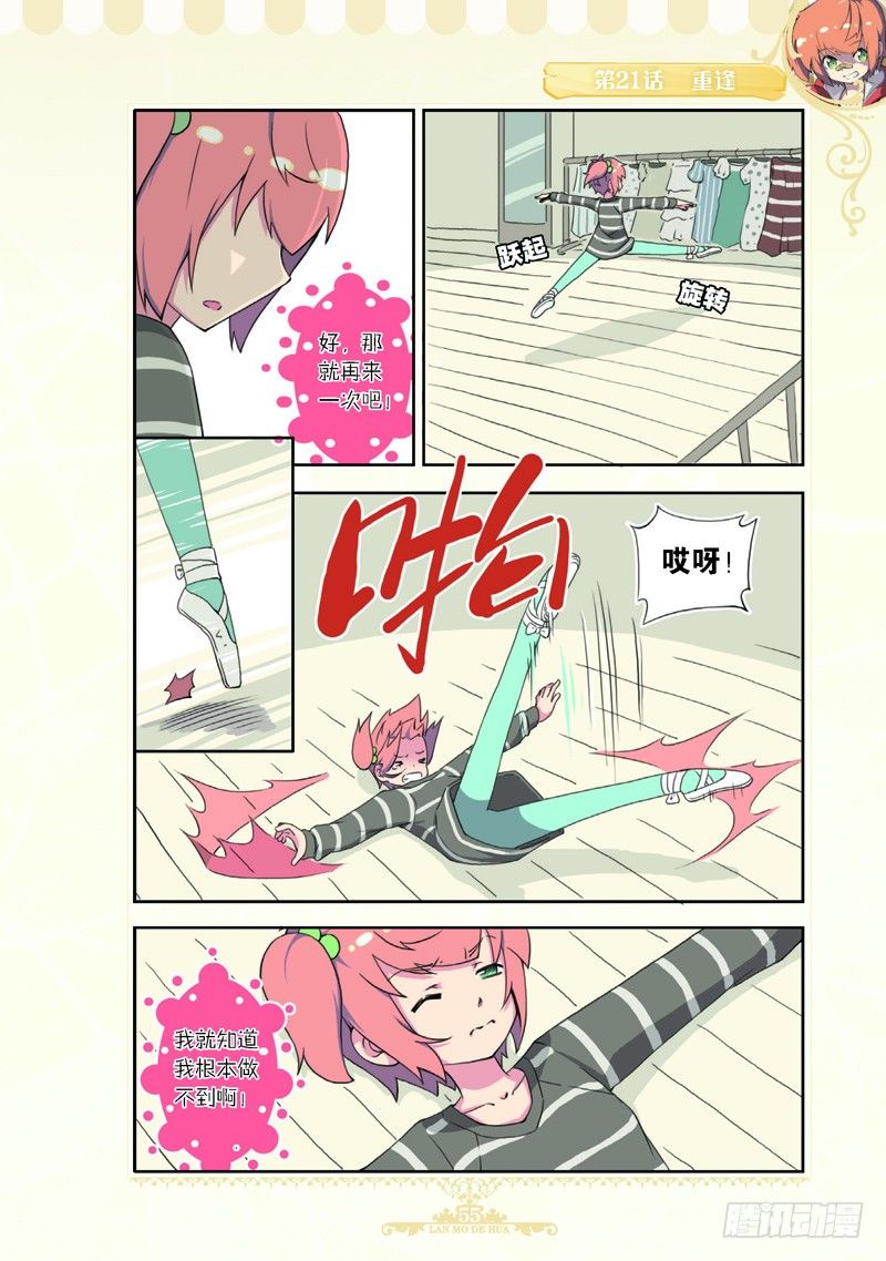 第61话3