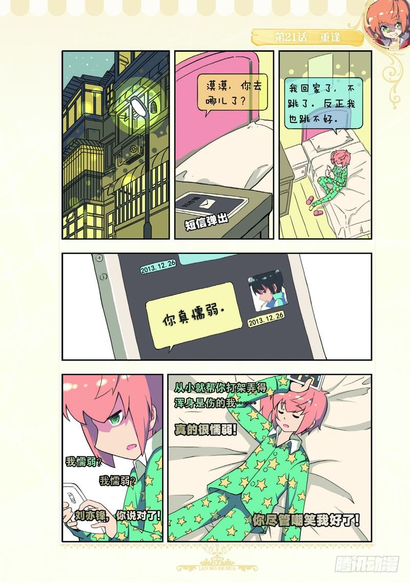 第61话5
