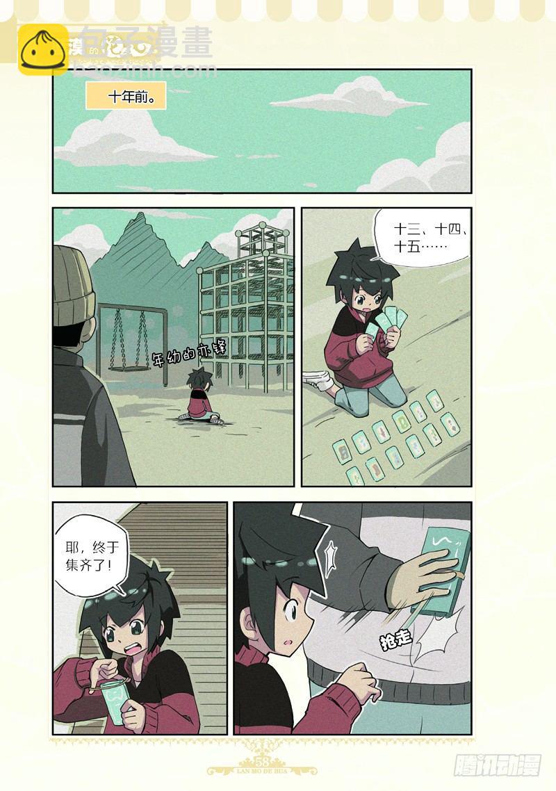 第61话6