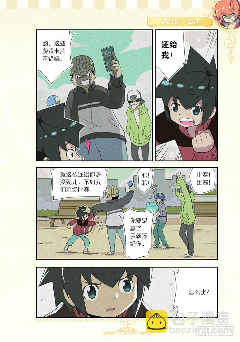 第61话7