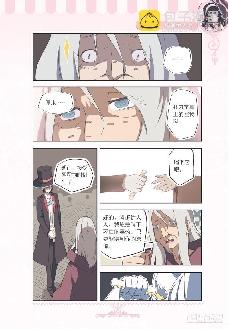 第72话3