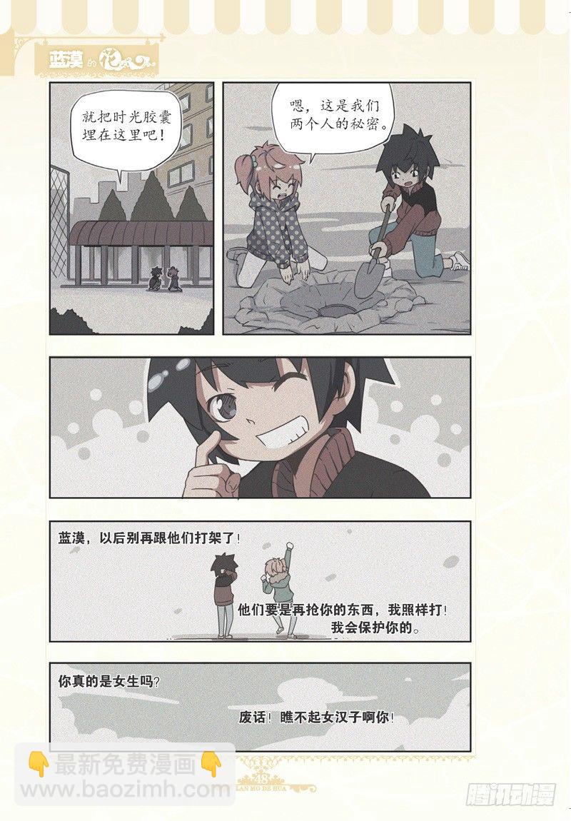 第75话4