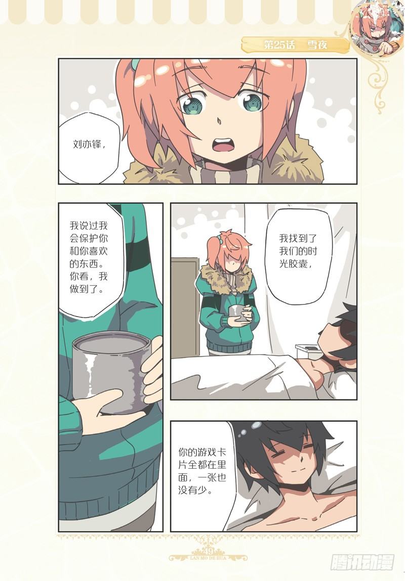 第75话5