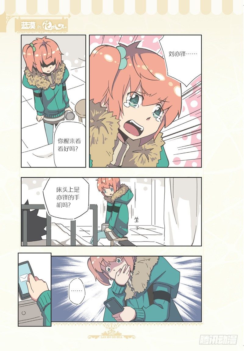 第75话6