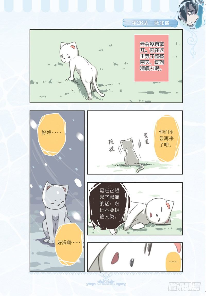 第76话3