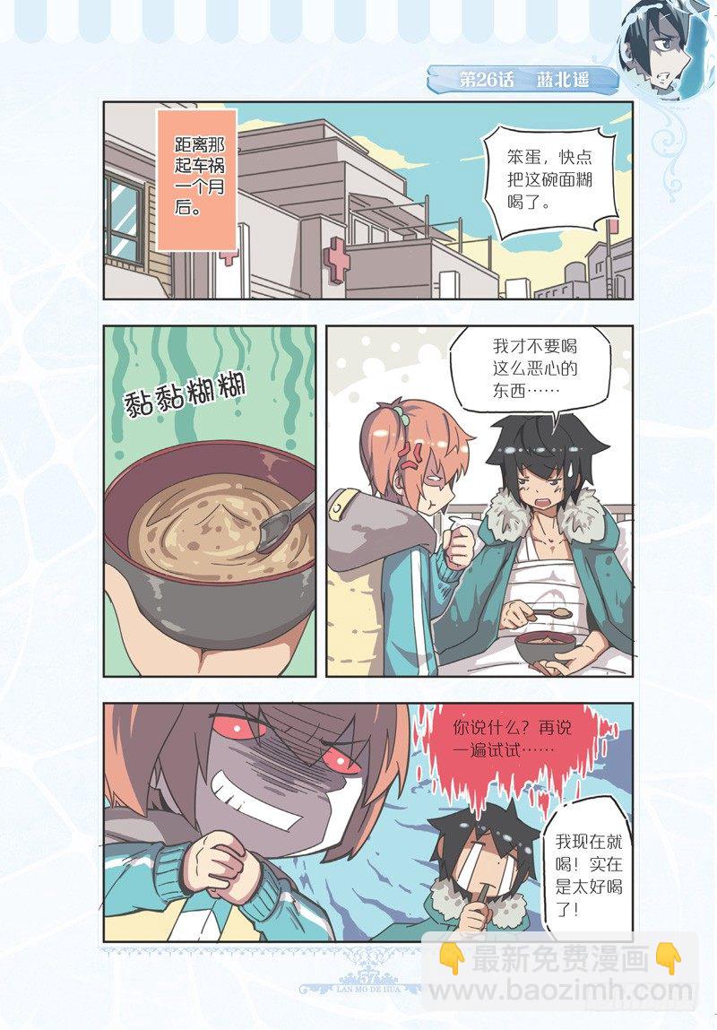 第76话5