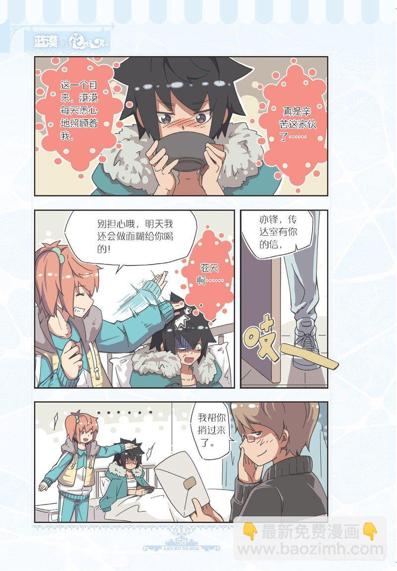 第76话6