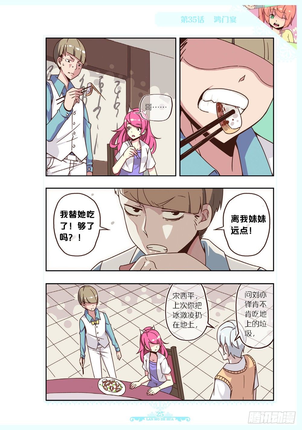 第105话1