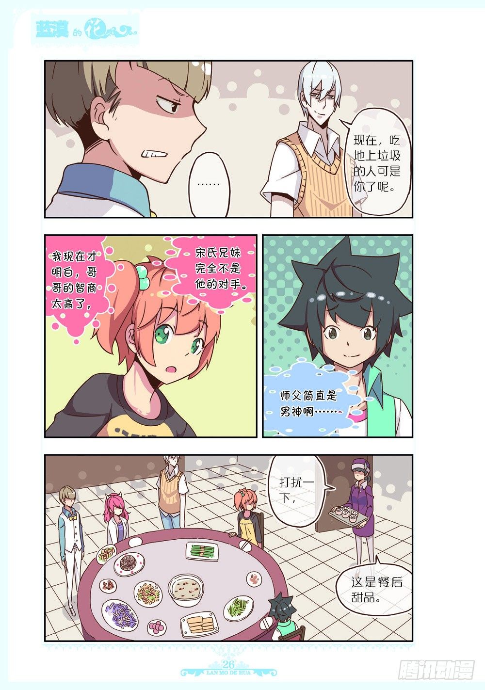 第105话2