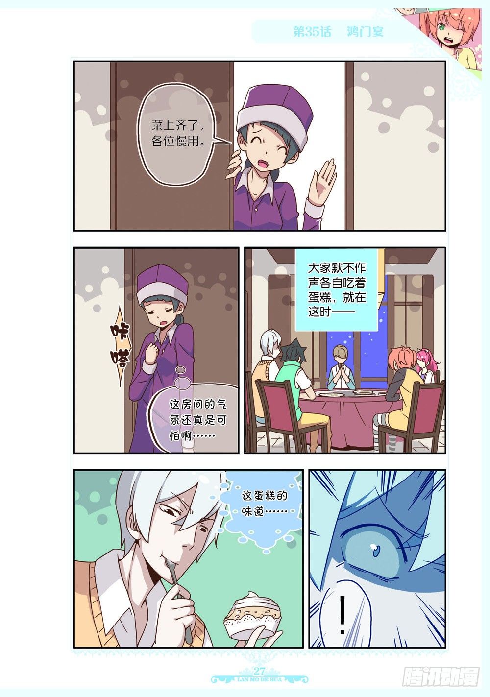 第105话3