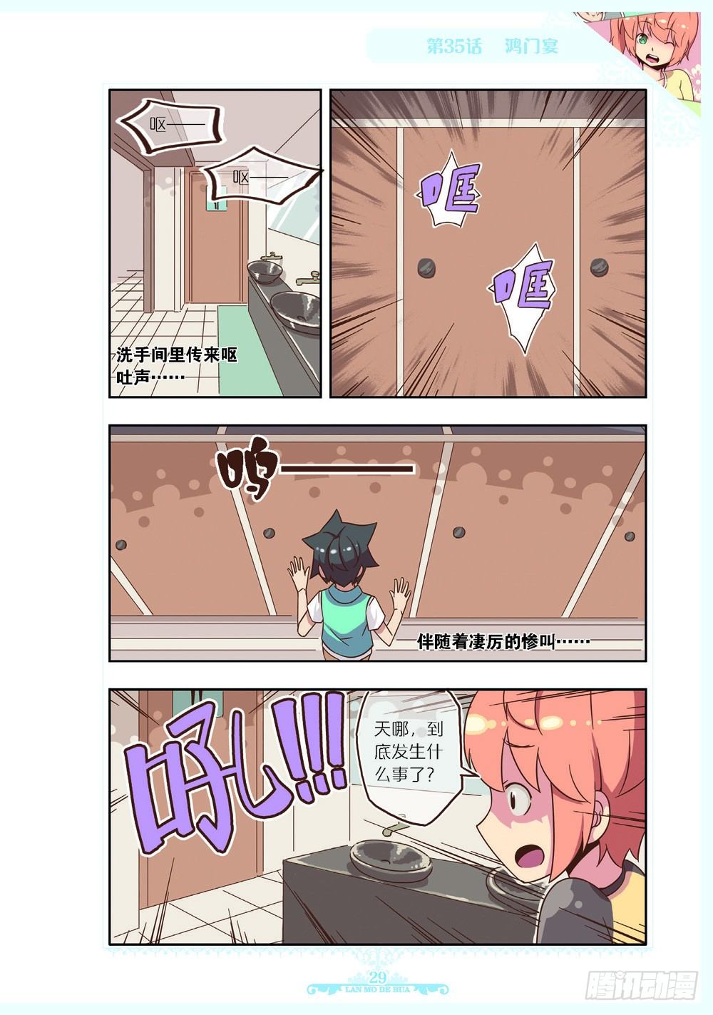 第105话5