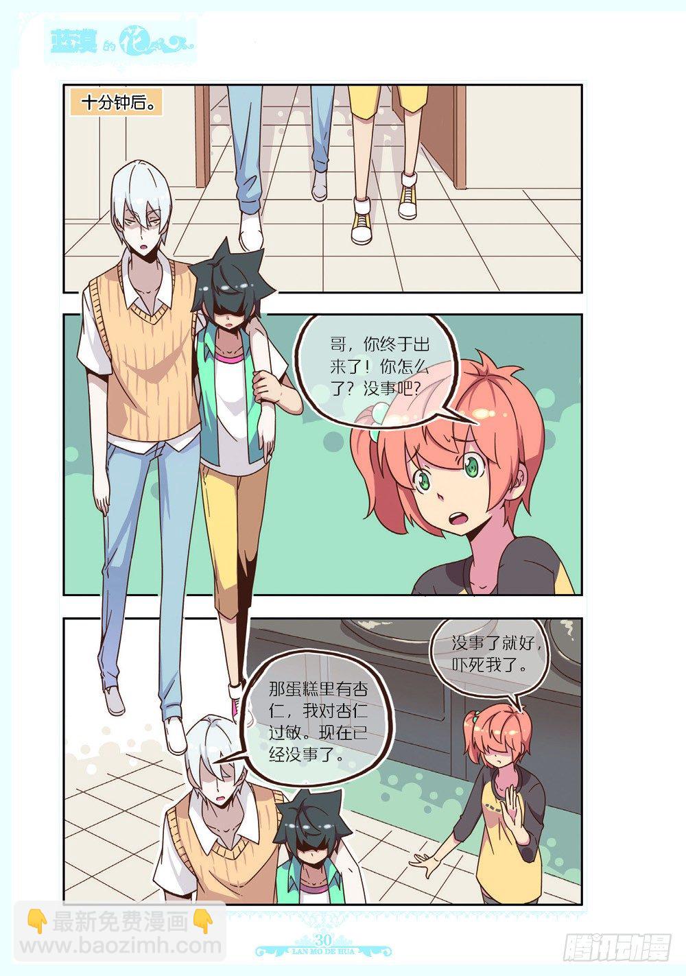 第105话6