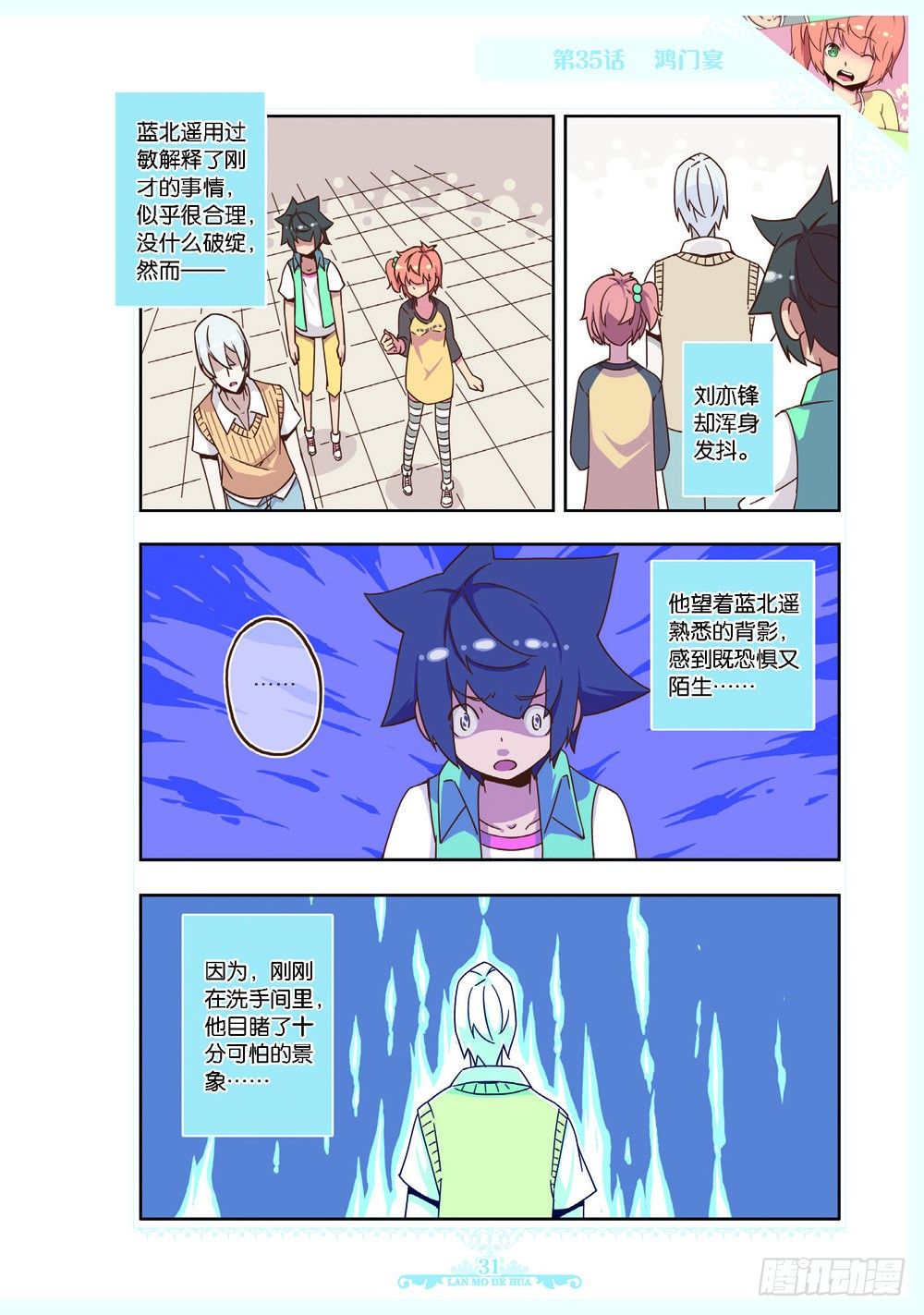 第105话7