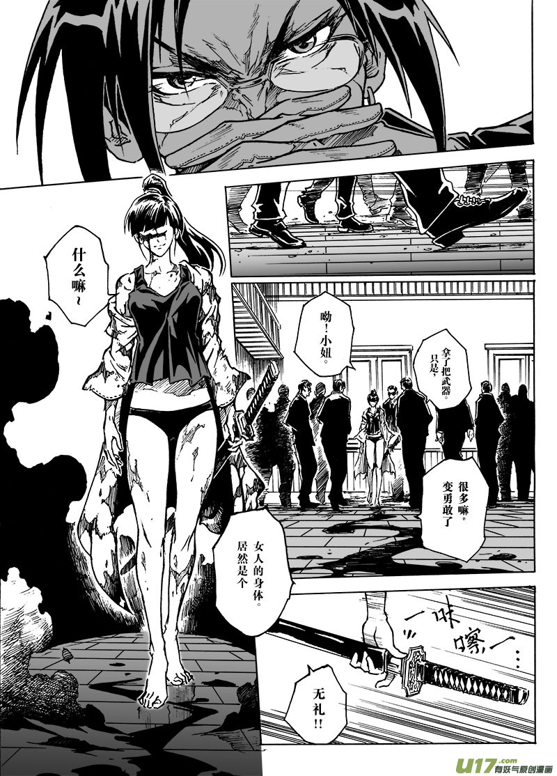 part.7 觉醒13