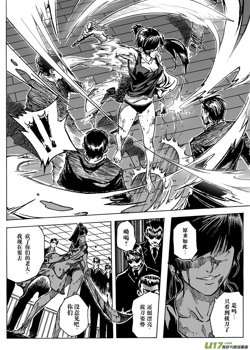 part.7 觉醒14
