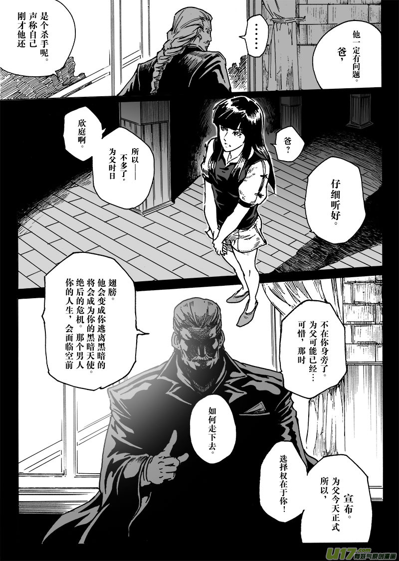 part.7 觉醒2