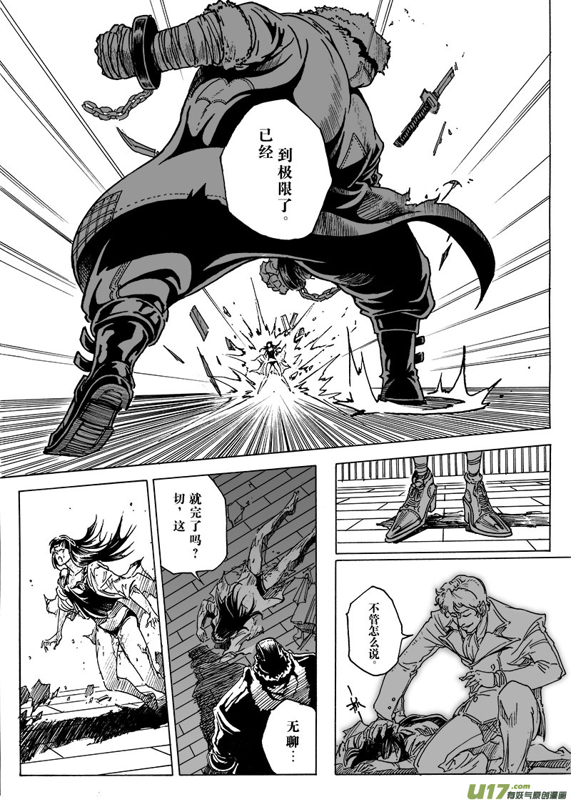 part.7 觉醒20