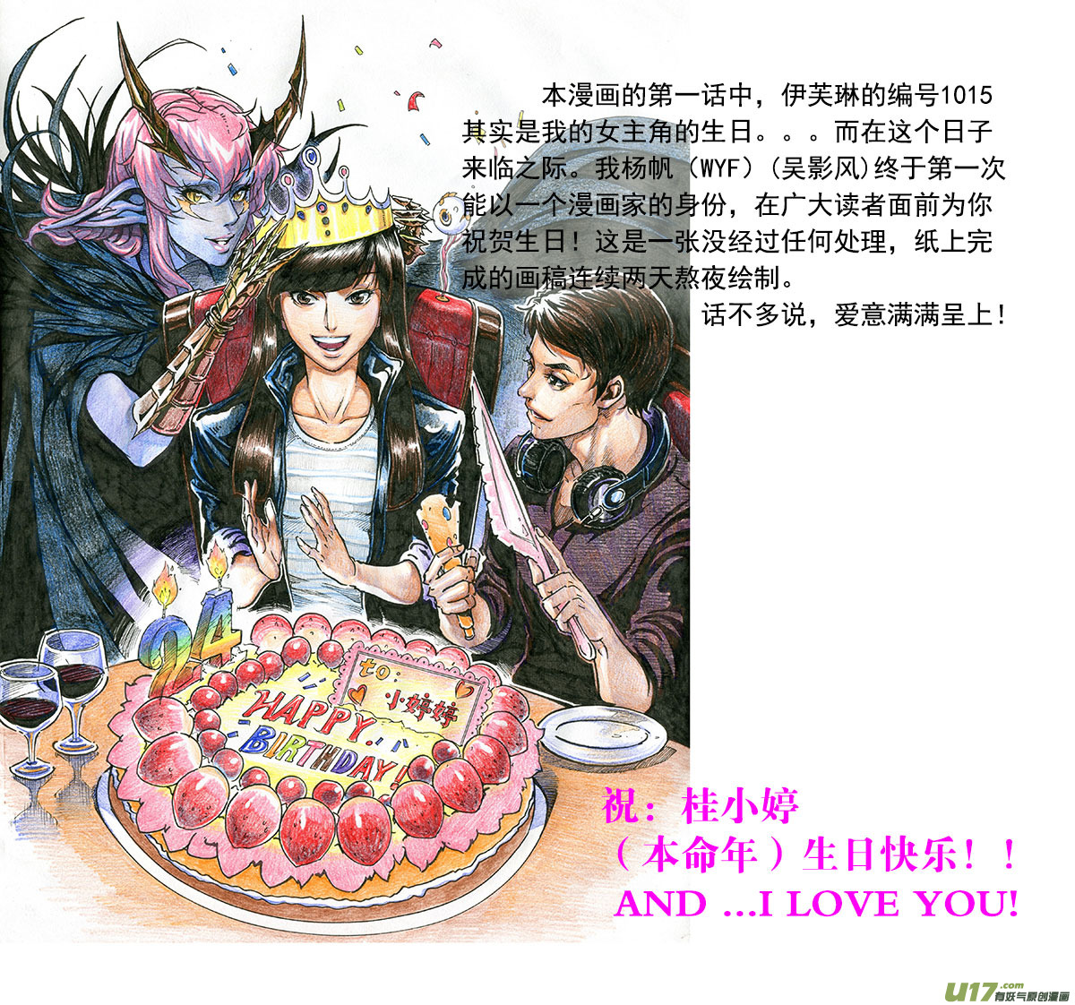 part.7 觉醒22
