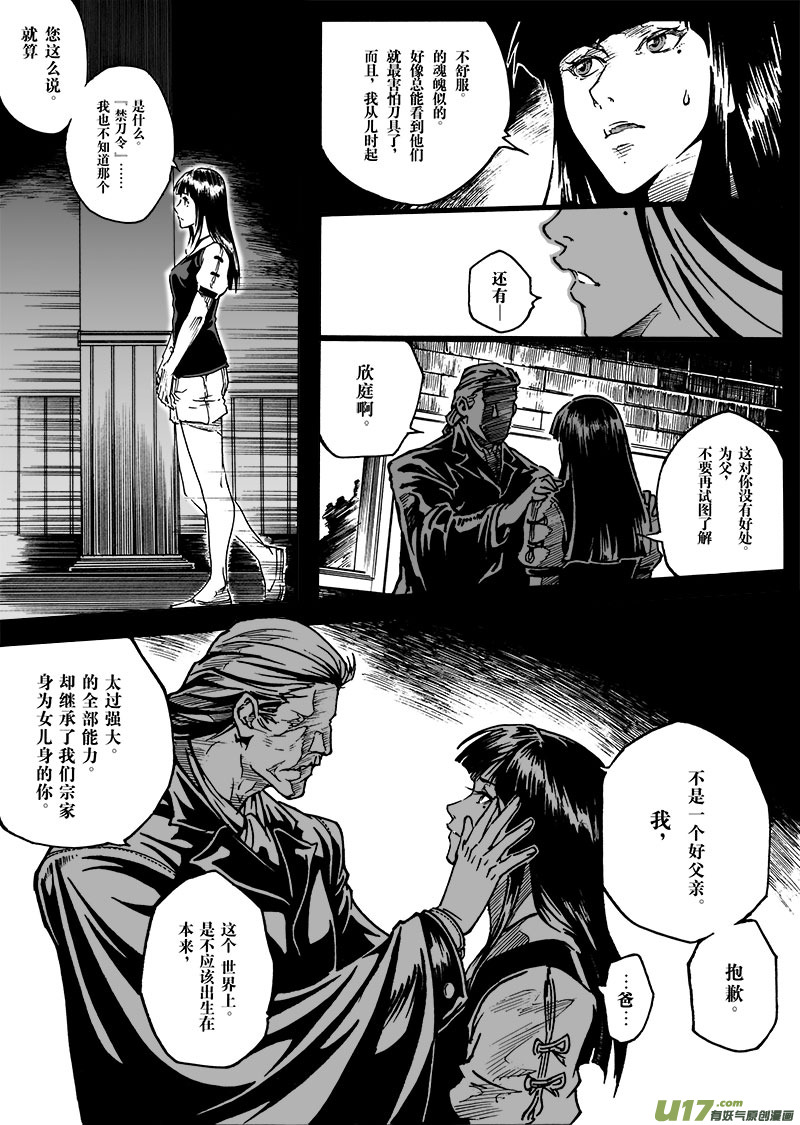 part.7 觉醒4