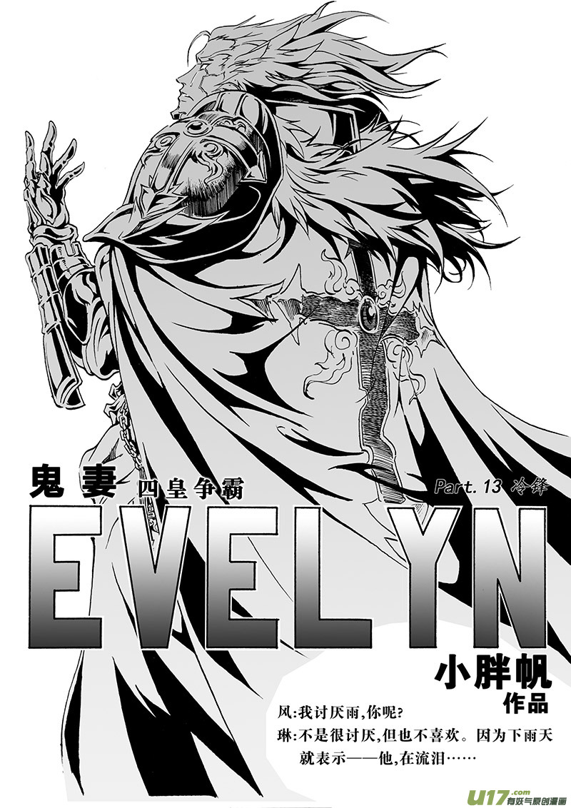 part.13 冷锋0