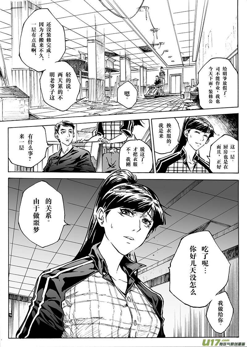 part.13 冷锋10