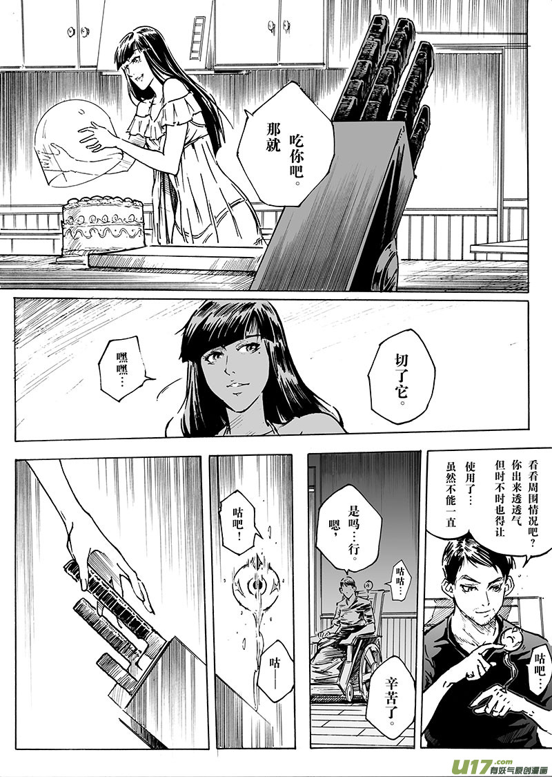 part.13 冷锋12