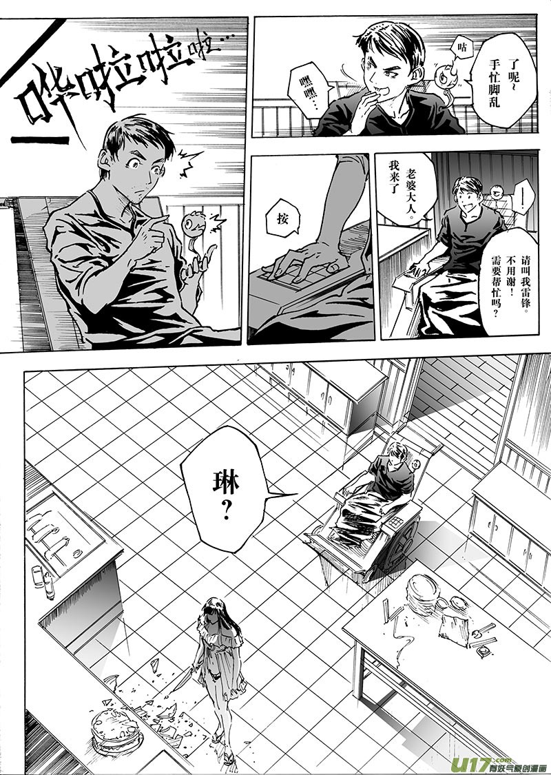 part.13 冷锋13