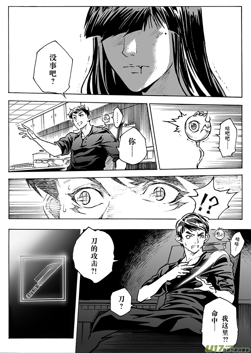 part.13 冷锋14